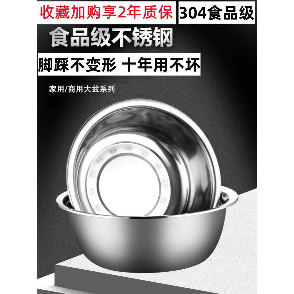 不锈钢盆家用304食品级洗菜盆加厚特大号洗澡电磁炉特厚和面厨房,餐饮具,盆,淘宝优惠券,粉丝福利购,淘宝优惠卷