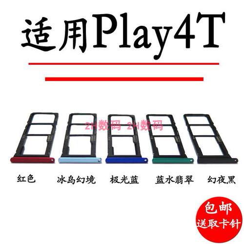 适用华为荣耀Play4T卡托卡槽AKA-AL00 AL10/20手机SIM插卡座卡拖