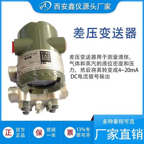 厂家低价直销EJA130A-DHS4A-92DN/NS1高静压差压变送器质量三包