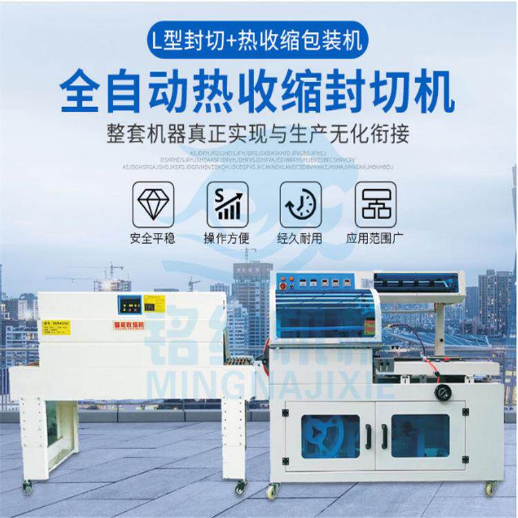 全自动L型封切热收缩包装机薄膜鸡蛋包装全自动鸡蛋包装机现货