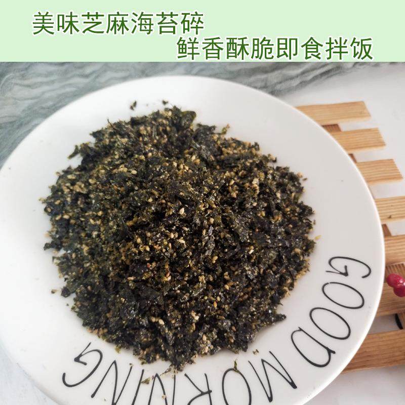 芝麻原味拌饭料海苔碎即食紫菜碎韩国海苔拌饭料饭团拌饭海苔包邮