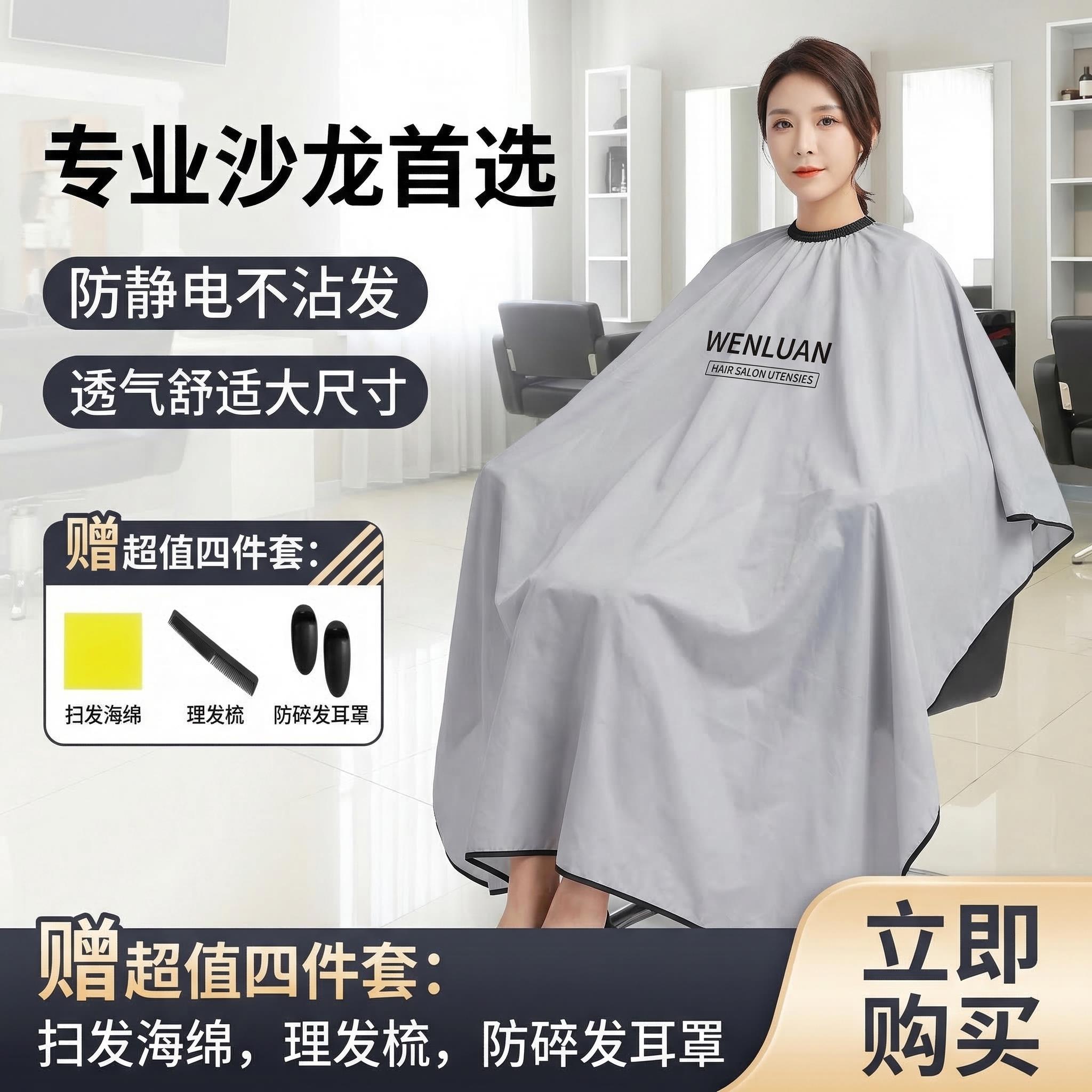围布理发店专用大号防静电成人家用美发发廊不粘头发剪发防水披风