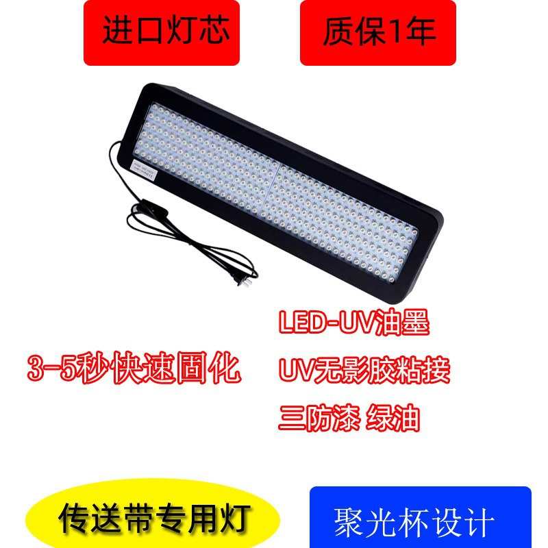 印刷UVled固化灯光源风冷紫外光小型流水线手持便携uv胶光固化灯