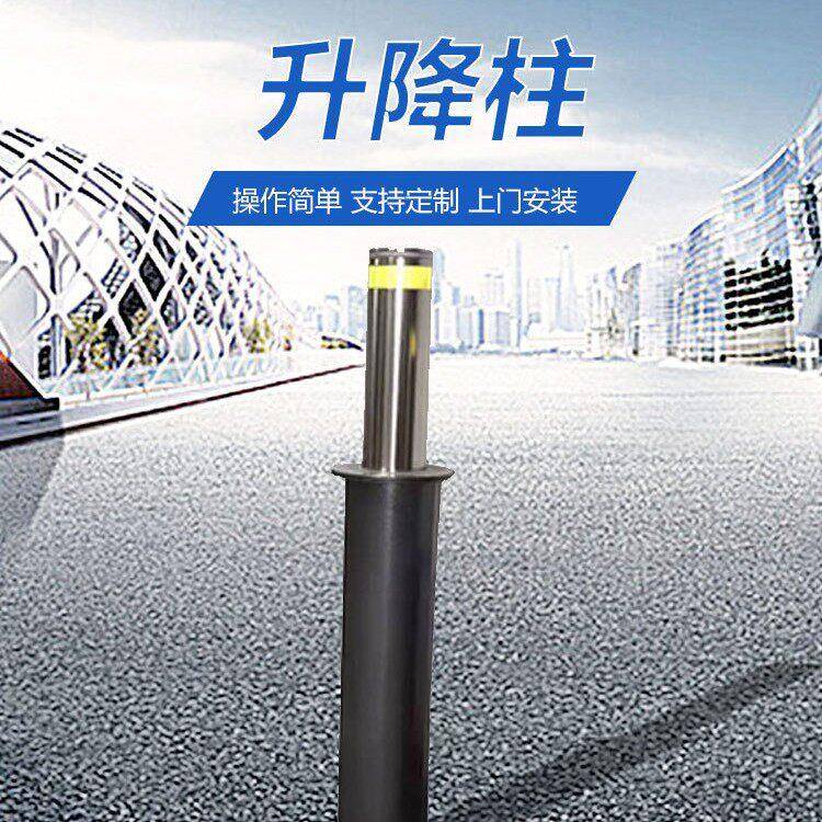 全自动液压升降柱手动半自动阻车器固定柱可移动地桩学校防撞柱