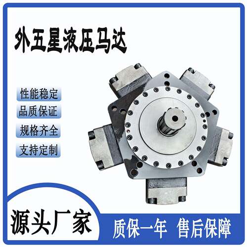 绞吸船用大扭矩外五星液压马达NIM40-6300径向柱塞马达