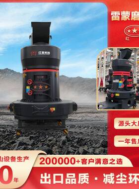 小型雷蒙磨粉机矿石磨粉机碳酸钙石灰石玄武岩煤矸石煤炭磨粉机