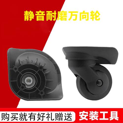 奔轮F-32拉杆箱宏盛A52TM50轮子JLK-W26大万向轮兴宇068轱辘048