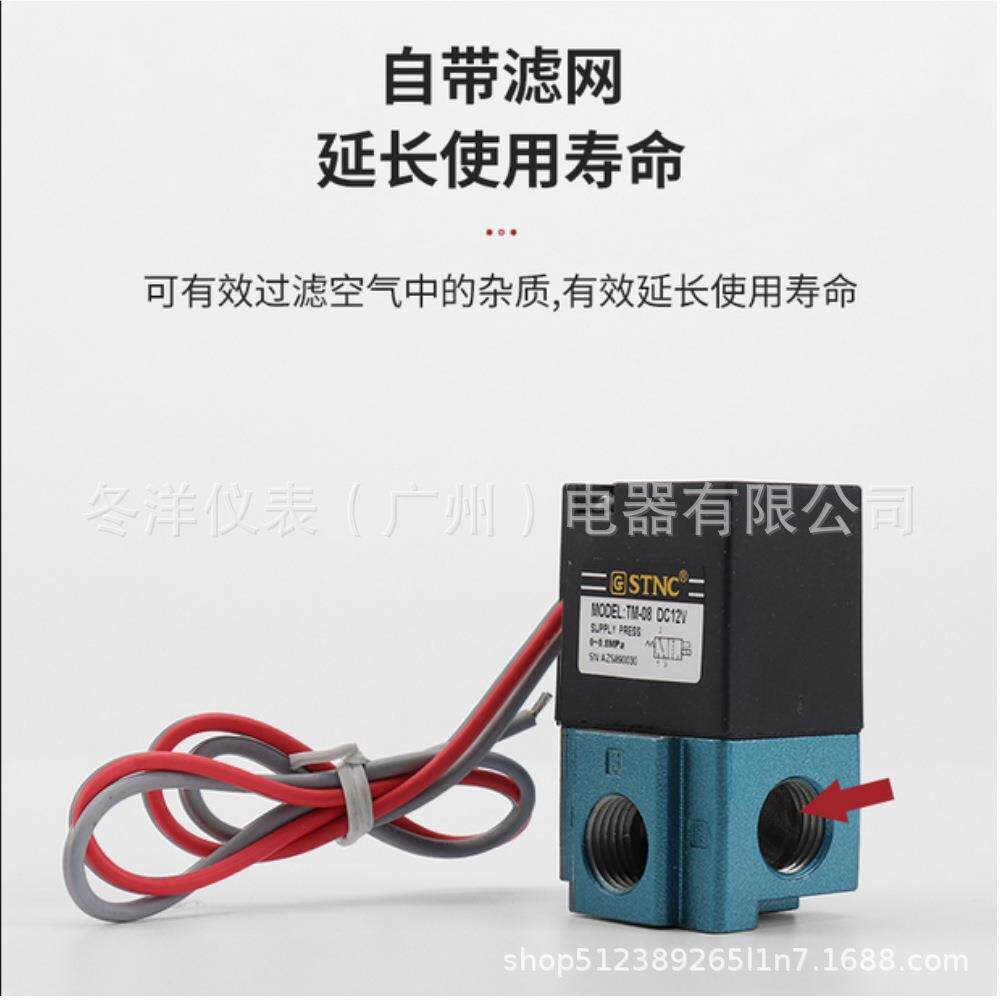 STNC 索诺天工二位三通超高频电磁气动阀TM-06/TM-08