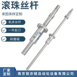 研磨精密滚珠丝杠副GQ机床丝杆HJG 4006 S丝杆螺母FNZ4006