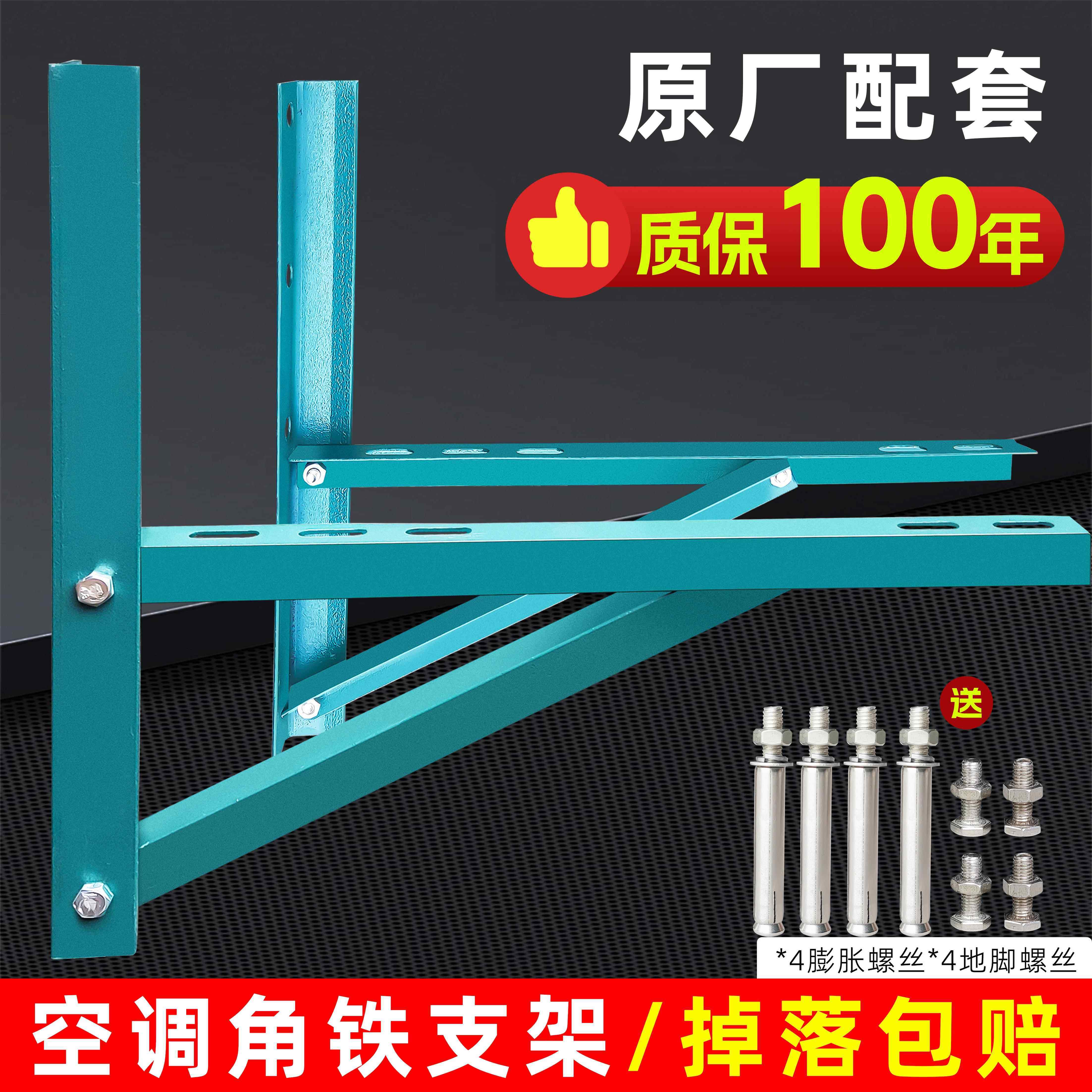 空调室外机三角架空调外机支架喷漆角铁架空调镀锌支架1.5匹3匹