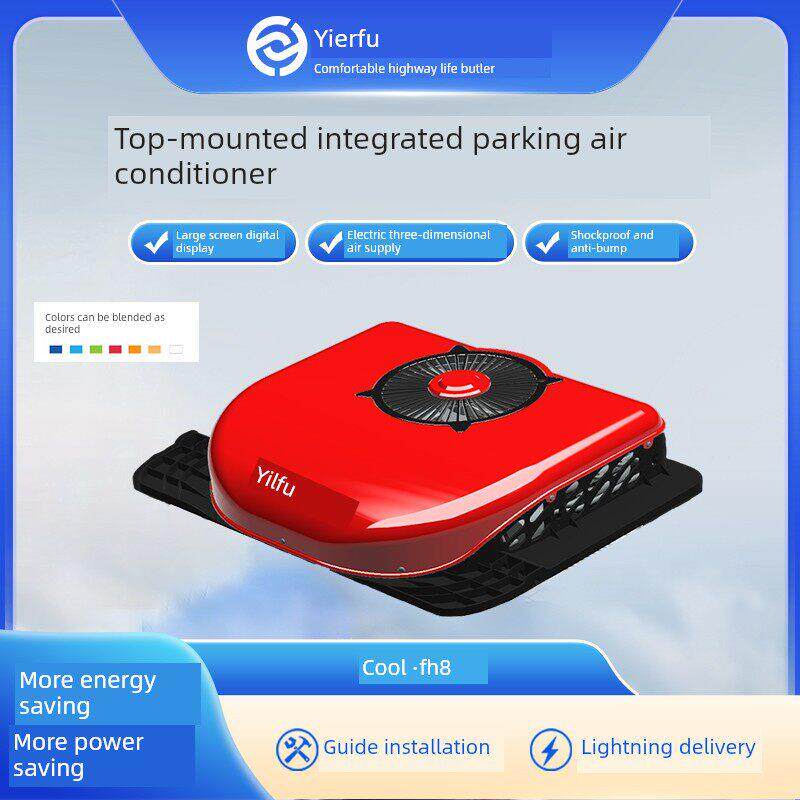 颐尔福驻车空调货车24V电动天窗顶式一体机车载制冷变频冷炫FH8