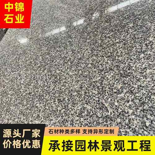 芝麻灰火烧面地铺石655光板芝麻白荔枝面芝麻黑石材