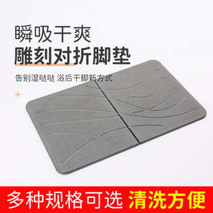 硅藻泥雕刻对折脚垫素色长方形免洗卫生间厨房家用防滑折叠地垫