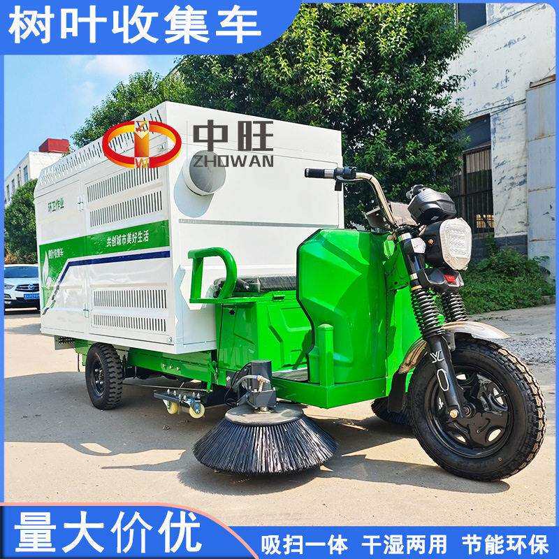 树收集车 油电叶混多功吸能环骏吸扫清洁 车三动轮树叶叶机