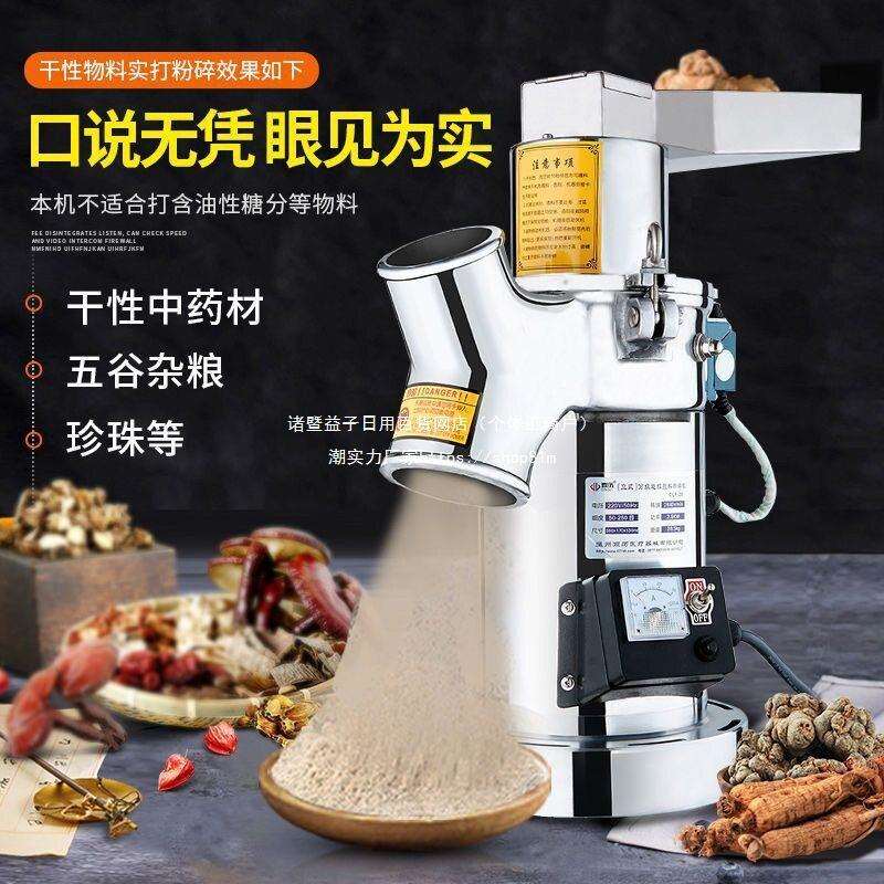 鼎历材粉碎机商用超细磨粉机五谷打粉机三七破壁研磨机器家用