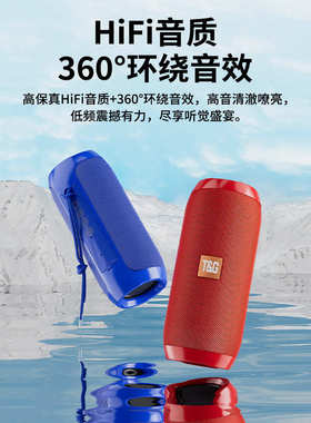 TG117蓝牙音箱无线高音质重低音炮迷你小型家用户外蓝牙小音响