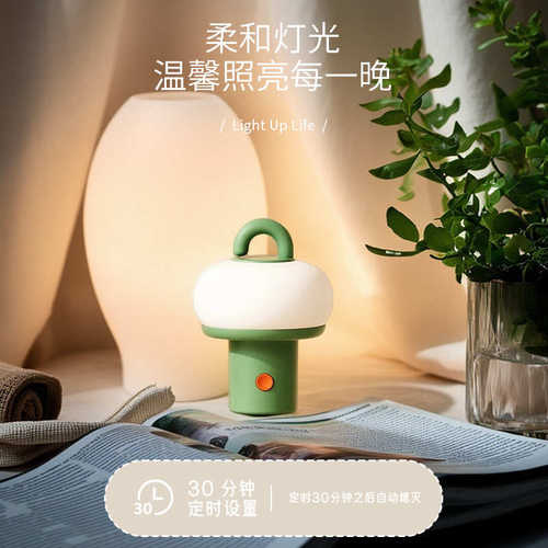 Morefun小夜灯床头灯创意便携式夜灯具户外露营灯充电氛围灯