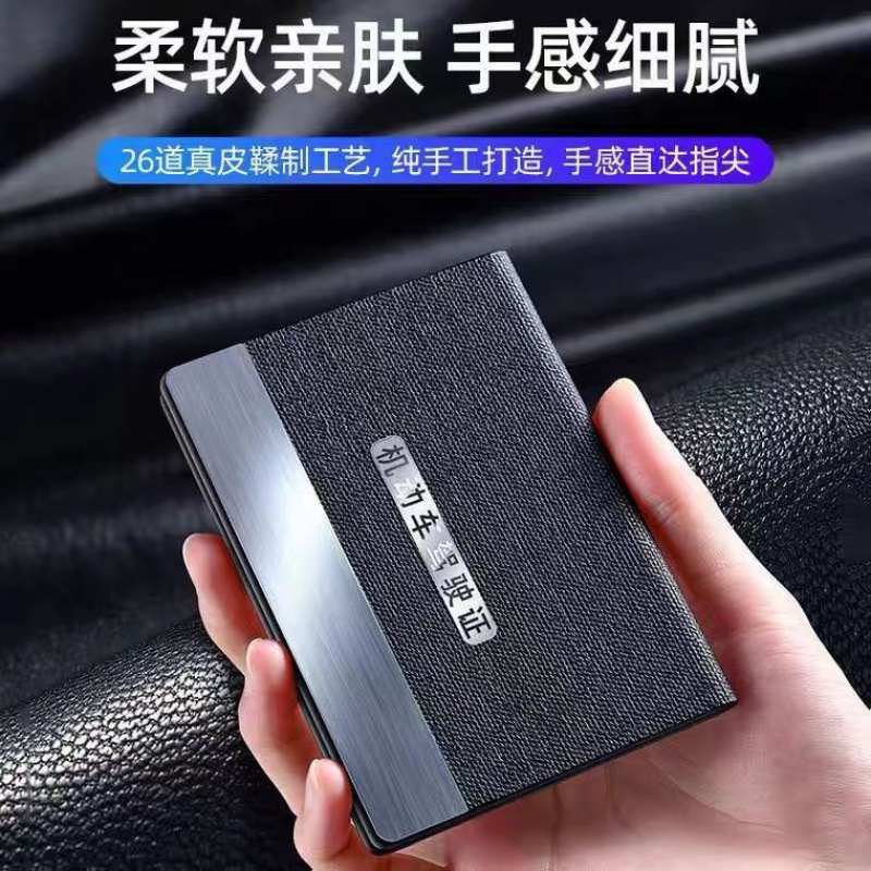 横款驾驶证皮套行驶证二合一卡包驾照保护套机动车证件夹布纹卡套