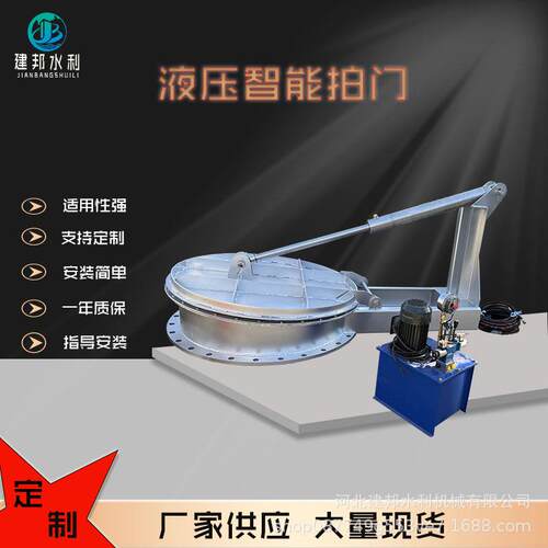 不锈钢液压自控拍门液压缓冲控制拍门可智能远程控制自动液压拍门