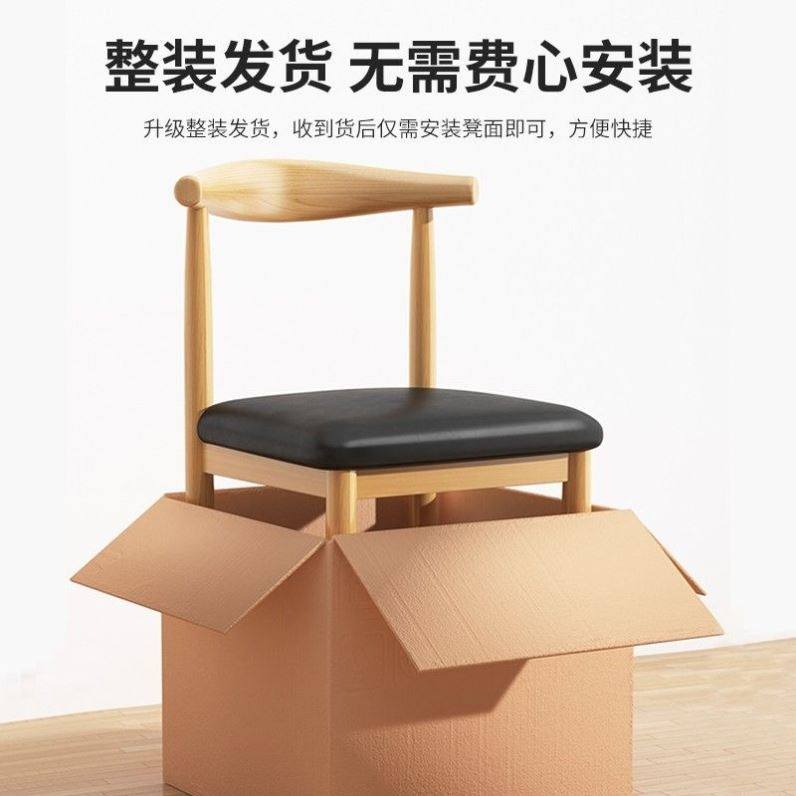 餐椅家用北欧靠背凳子书桌简约卧室女学习仿实木铁艺牛角椅子,商业/办公家具,办公电脑椅/职员椅,淘宝优惠券,粉丝福利购,淘宝优惠卷