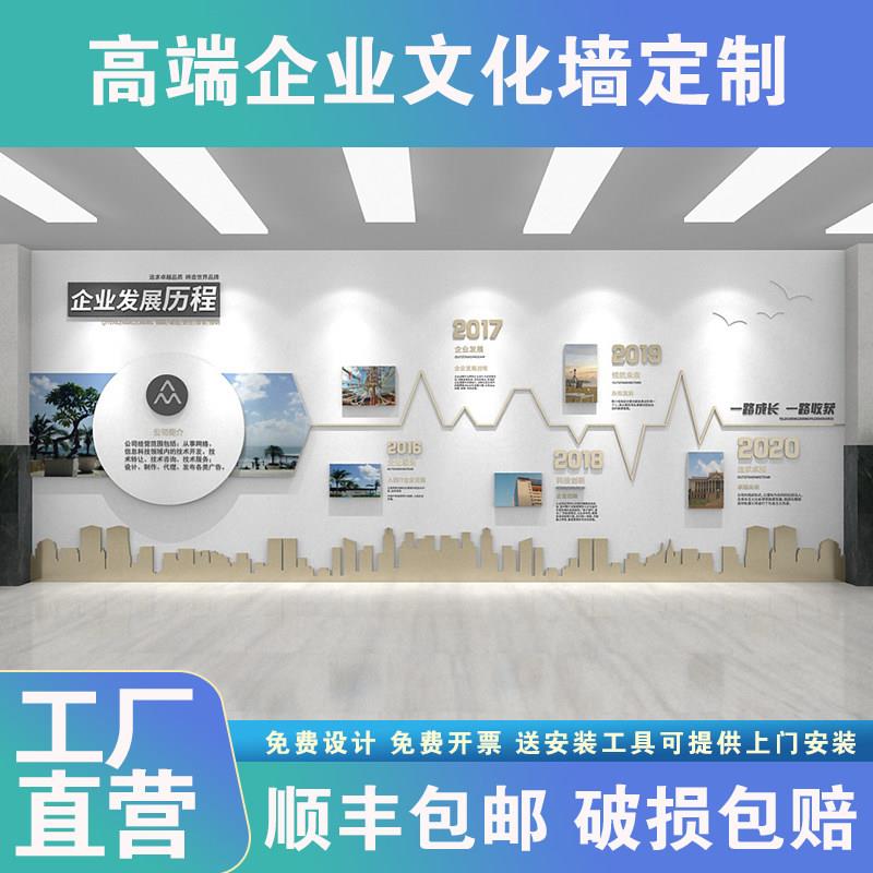 企业文化墙定制公司员工形象墙设计办公室会议室3D立体亚克力装饰