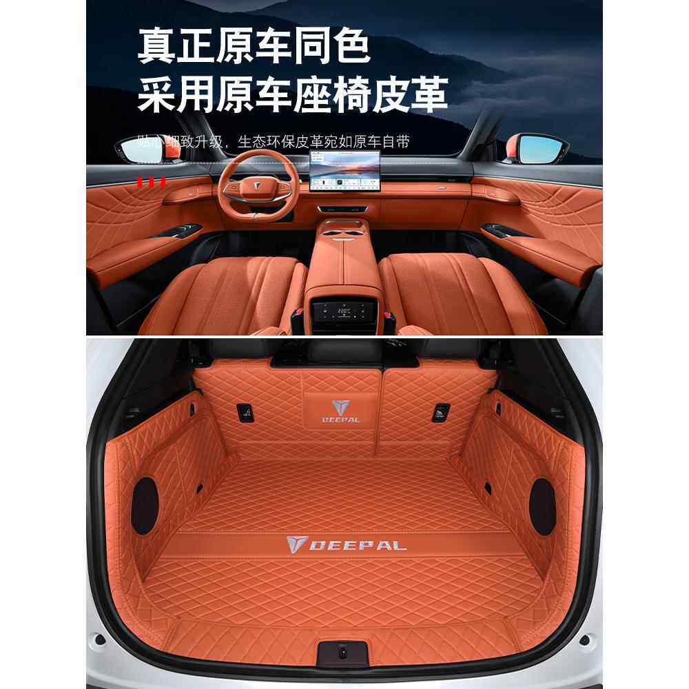 深蓝s07后备箱垫全子包围装长安深用蓝ltao7310S7尾箱垫汽车配件