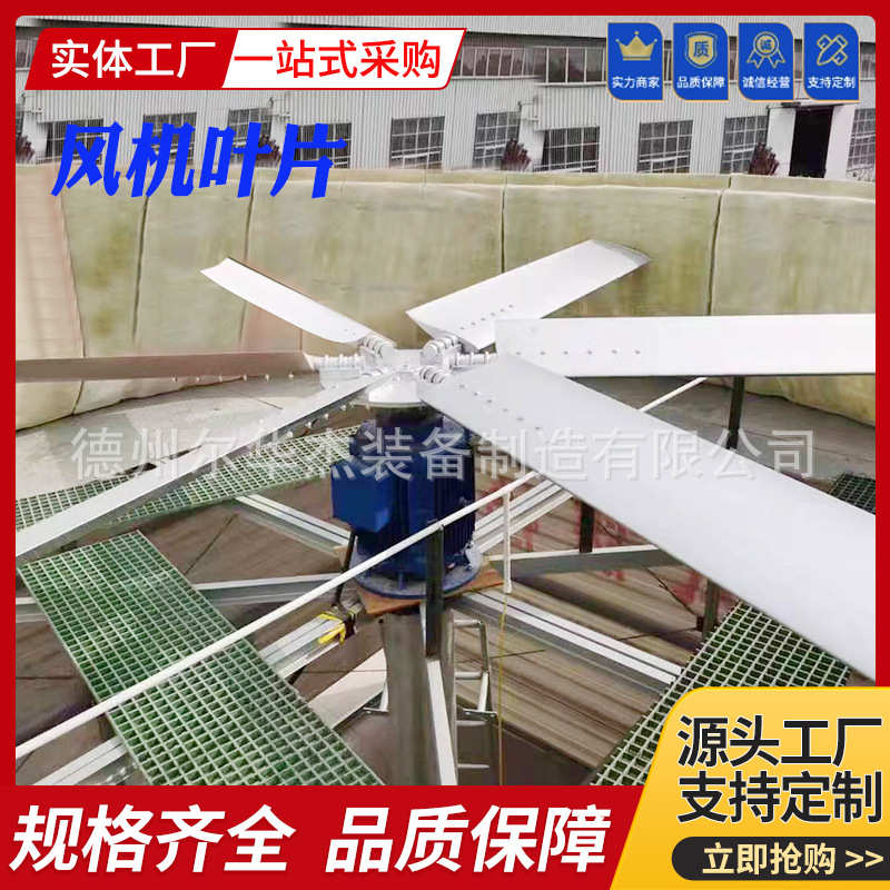 冷却塔用玻璃钢风机叶片 散热塔铝合金扇叶 凉水塔电机螺旋桨风叶