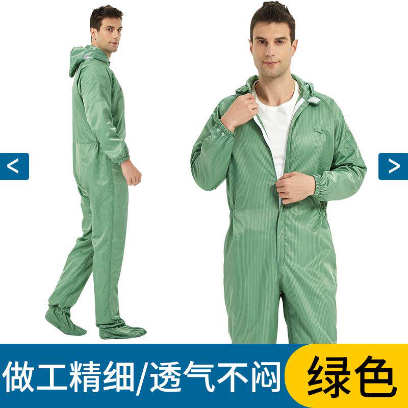 高档防静电连帽连疗体服连四体服沙净服沙灸无尘洁服带脚套男女防