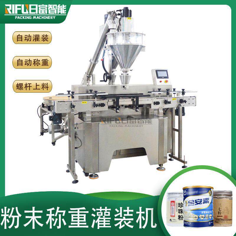 瓶装粉剂灌装机蛋白粉调味粉自动灌装机定量分装灌装机厂家