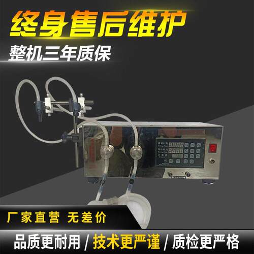 SY磁力泵液体灌装机油壶灌装速度快精度适合无一切液体