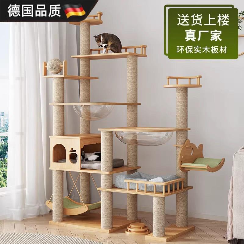 实木大型猫爬架豪华家用猫窝一体大猫专用环保实木立式爬架猫抓柱
