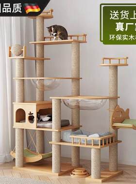 实木大型猫爬架豪华家用猫窝一体大猫专用环保实木立式爬架猫抓柱