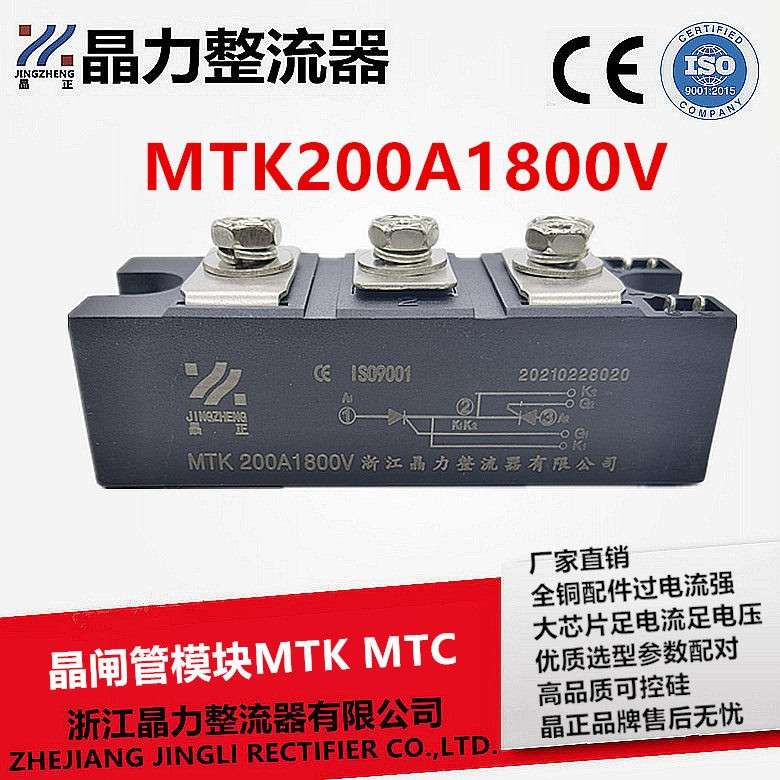 晶闸管模块MTK200A1800V二极管模块吸盘二极管吸盘可控硅MTK160A