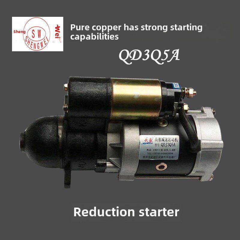 Qdj3Q5A减速器24V 11齿农用车拖拉机运内4100 495启动电机