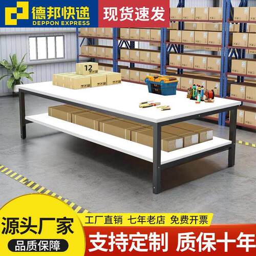 工作台双层设计师工作台快递打包台操作台车间工厂工作台实验台桌
