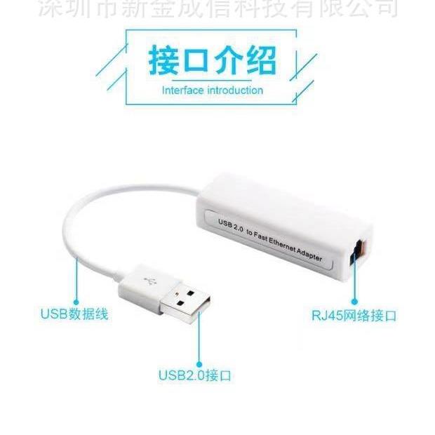 厂家百兆网卡USB2.0转RJ45免驱动带线网络转换器裸机现货供应