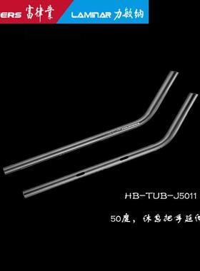 FOURIERS/富律业 HB-TUB-J4011 铝合金休息把手延伸管