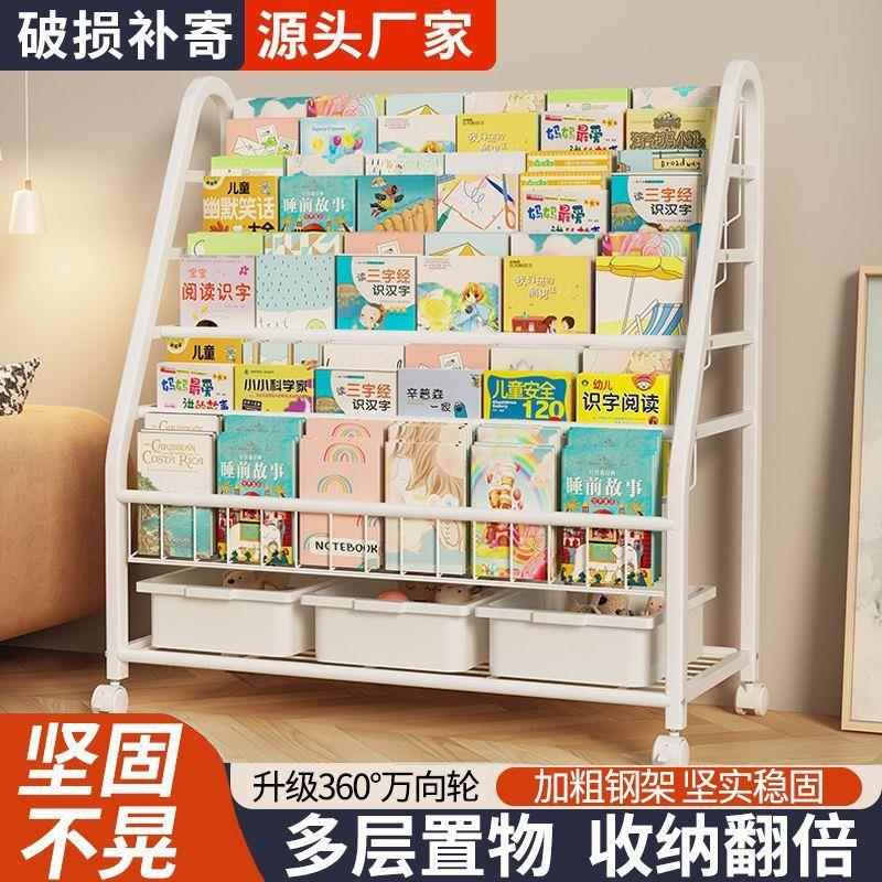 儿童书架家用阅读区绘本架多层玩具收纳架置物架落地宝宝简易书柜