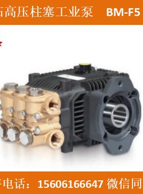 BOTUO博拓液压马达高压柱塞泵BM-F5系列清洗泵10MP清洗机增压泵头