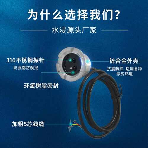 水浸报警器探测传感器漏水监测基站机房水位缺水淹水感应短信联动