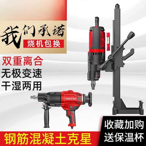 水钻机打孔器手钻持台式立式大功混土泥孔率机工程653一体机