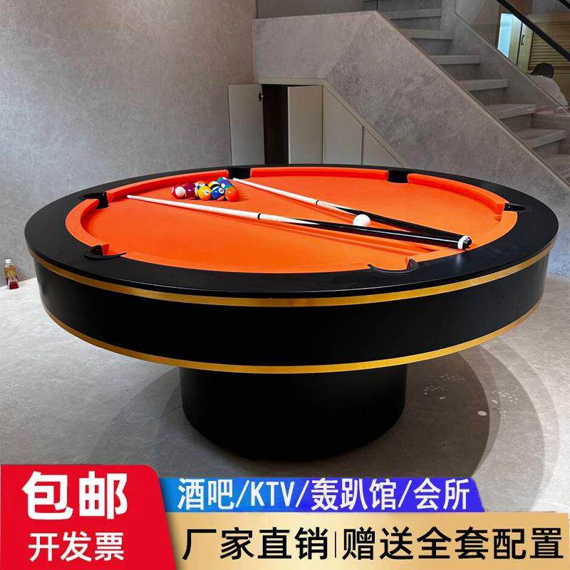 新款直销圆形台球桌酒吧KTV轰趴馆商用多功能台球餐桌会议桌二合