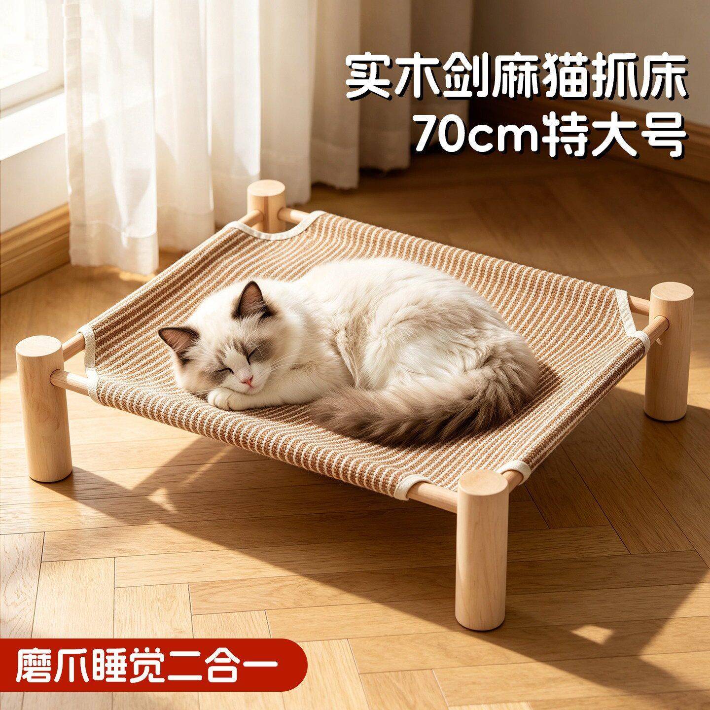 宠物剑麻行军床猫窝夏季凉席狗床大号木质四季通用可拆洗离地防潮