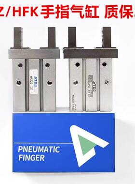 气动手指气缸HFTZ/HFZ6/10/HFK16/20/25/32/40/N平行夹爪
