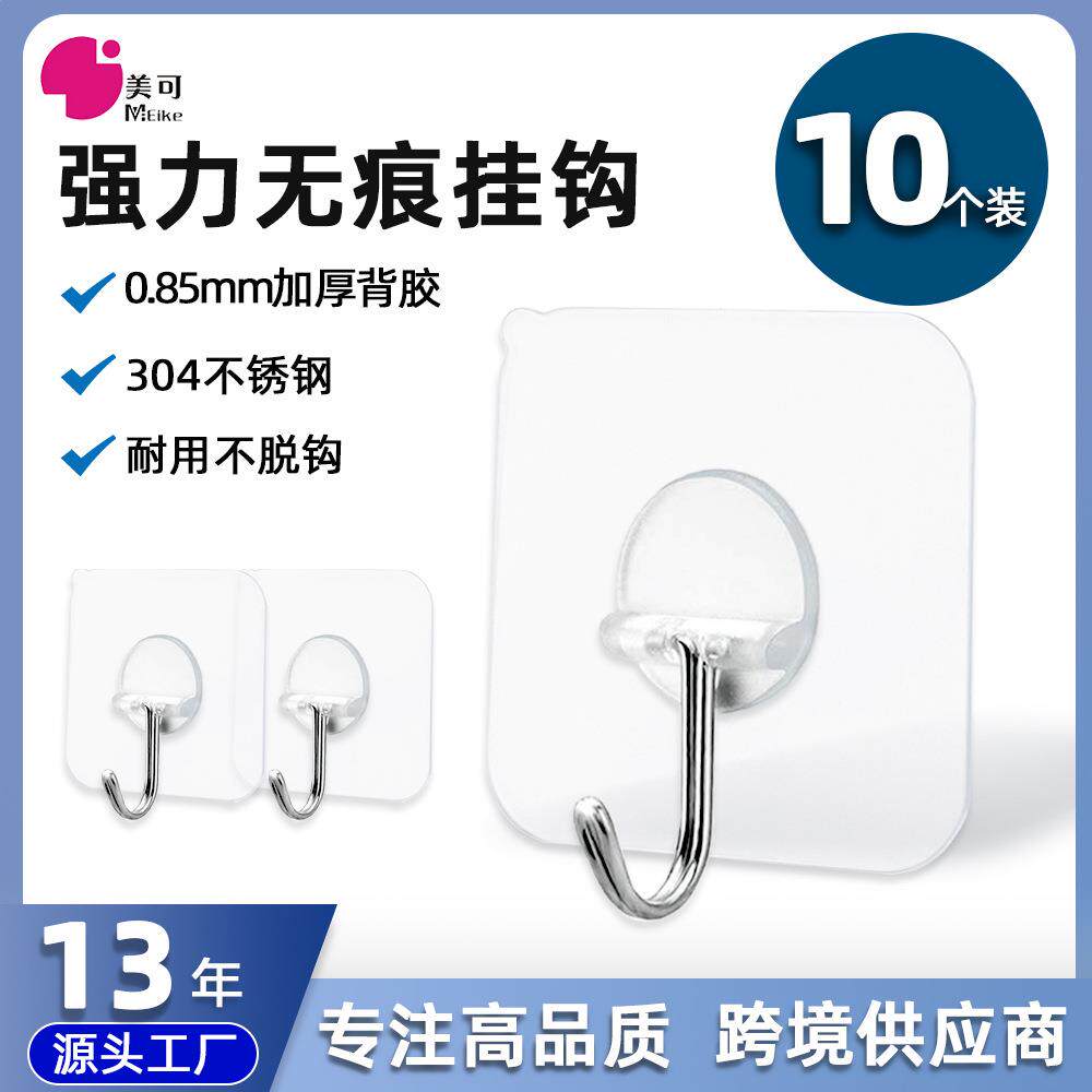 美可工厂不锈钢挂钩隐形强力粘钩透明防水无痕大挂勾门后挂钩