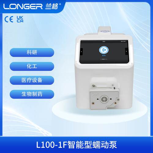 L100-1F智能型蠕动泵