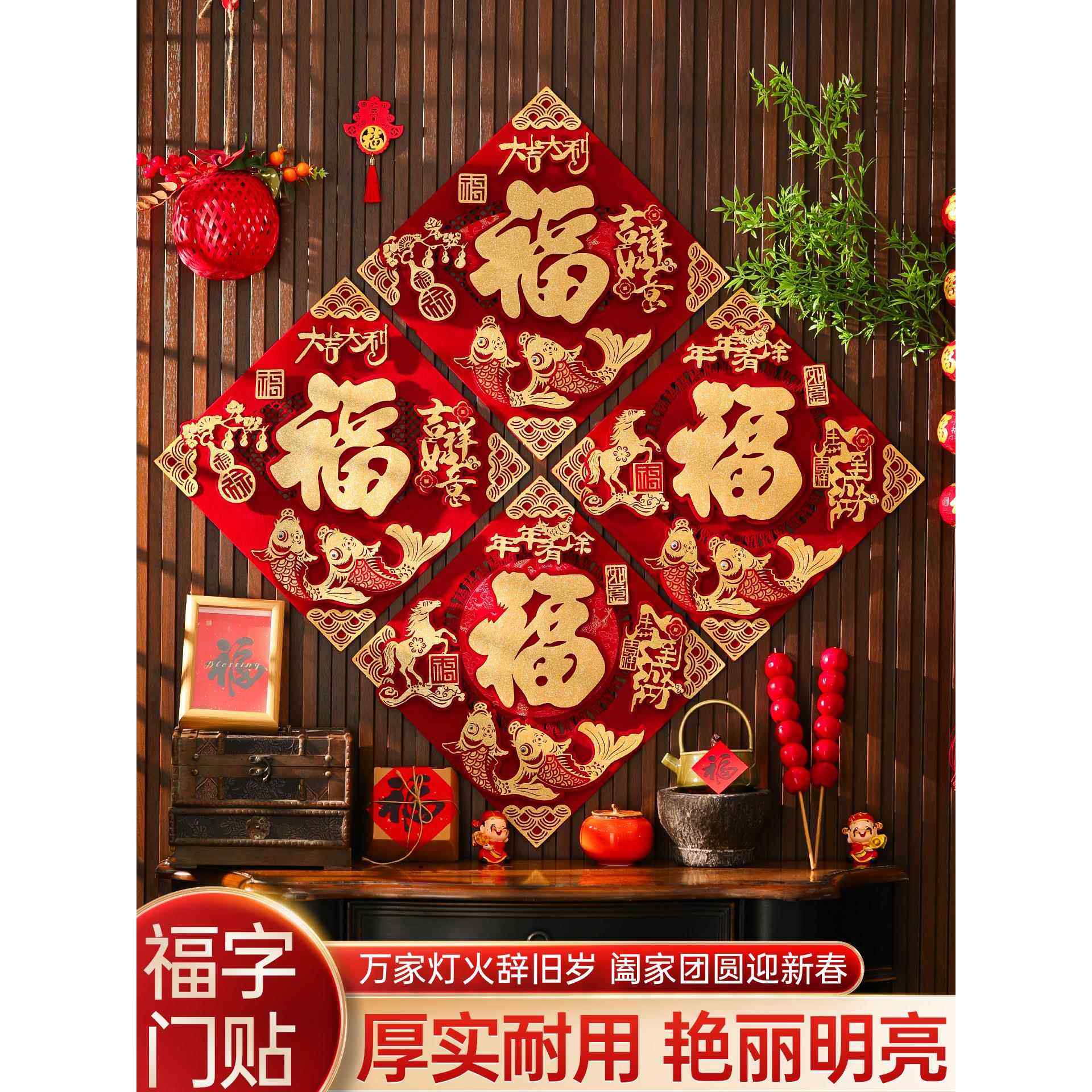 马年立体福字门贴2026磁吸入户新年自粘植绒春节过年画布置装饰品,家居饰品,门贴,淘宝优惠券,粉丝福利购,淘宝优惠卷