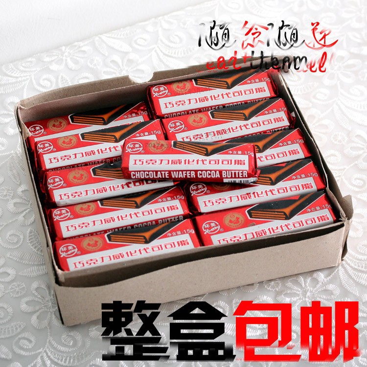 包邮一盒40支600g 怀旧零食 环美九州巧克力威化饼干 代可可脂