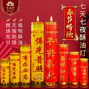 红蜡烛长明灯过年蜡烛喜庆蜡片