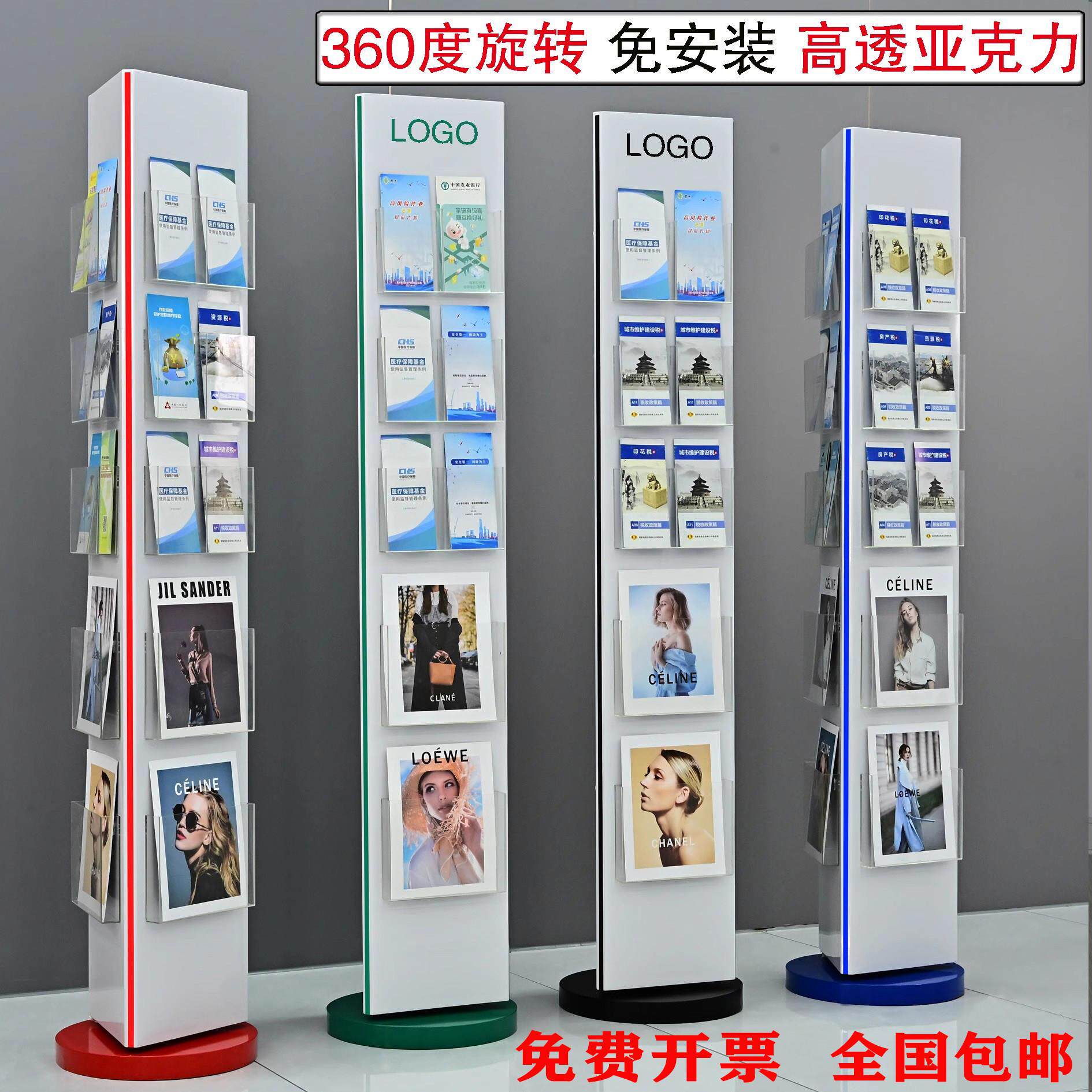 立式旋转资料架展架宣传册架银行资料架折页单页架宣传A4本摆放架